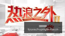 华鹏借款合,同纠纷案爆,本金利息总,体育下注平台,体育下注平台盘口,体育下注平台比分,体育下注平台指南,体育下注平台数据
